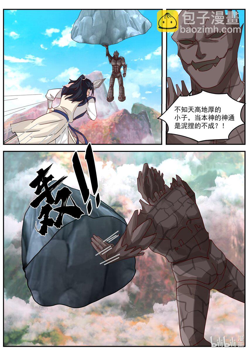 158 第一百五十八话-第160话