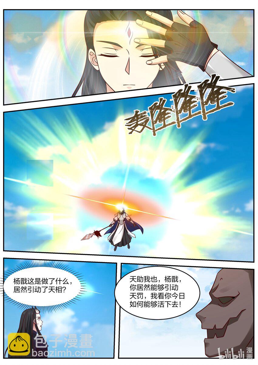 158 第一百五十八话-第160话