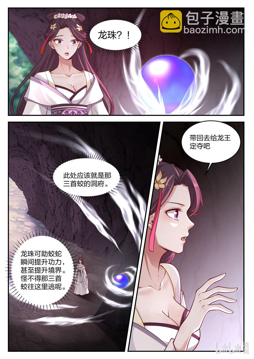 160 第一百六十话-第162话