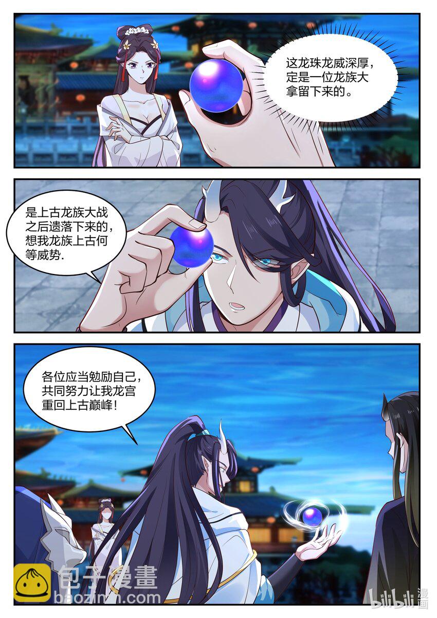 160 第一百六十话-第162话
