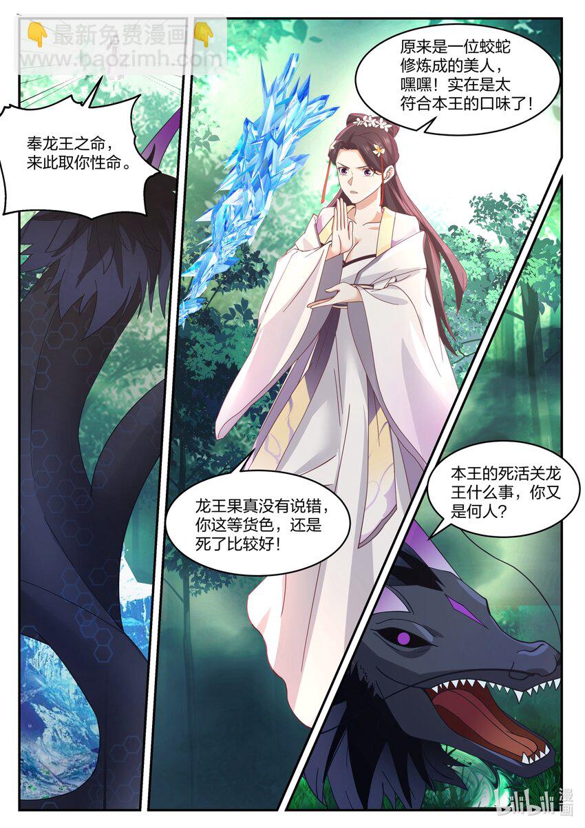 160 第一百六十话-第162话