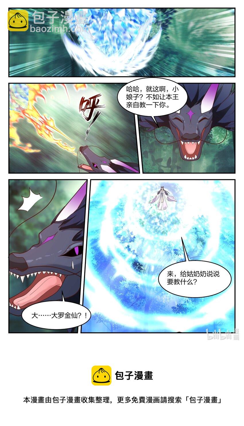 160 第一百六十话-第162话