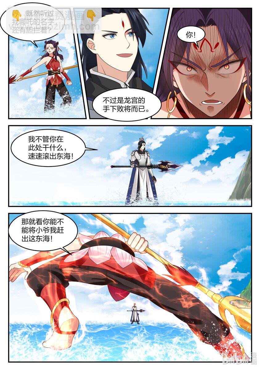 162 第一百六十二话-第164话