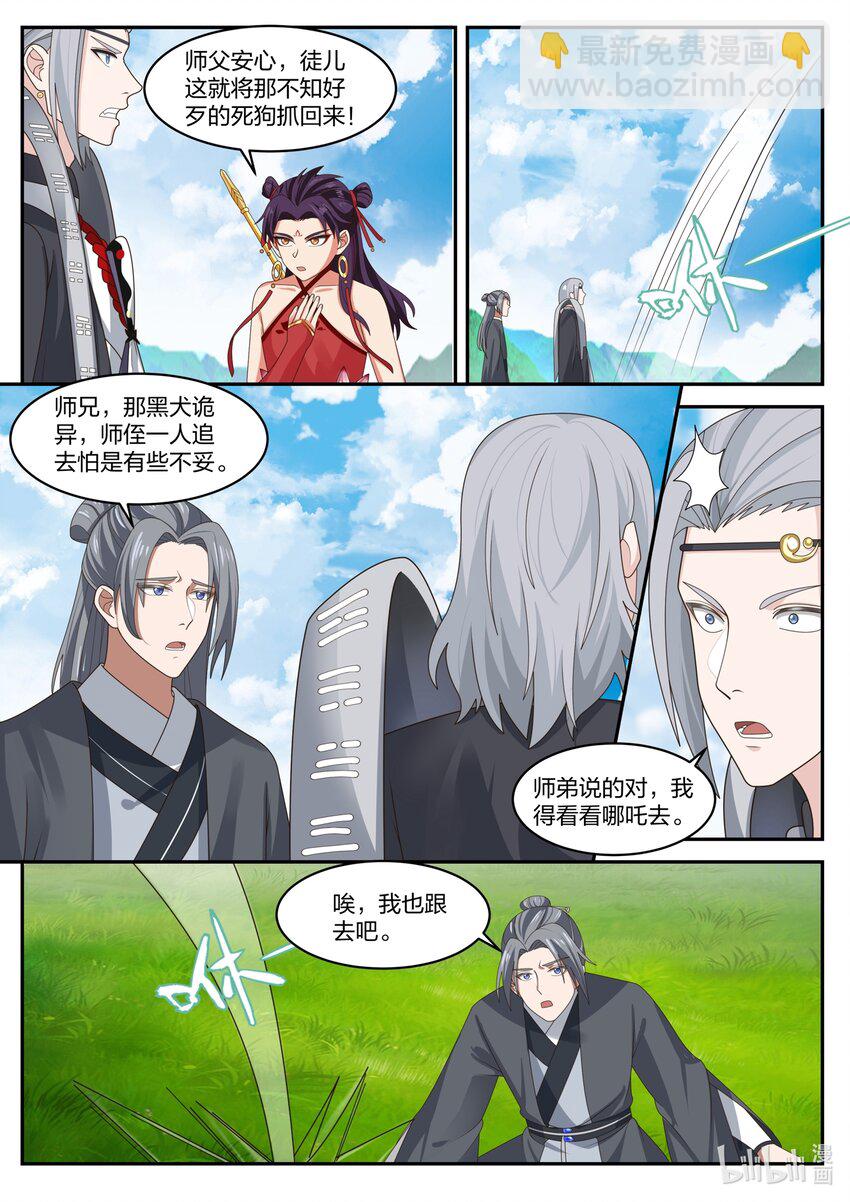 162 第一百六十二话-第164话