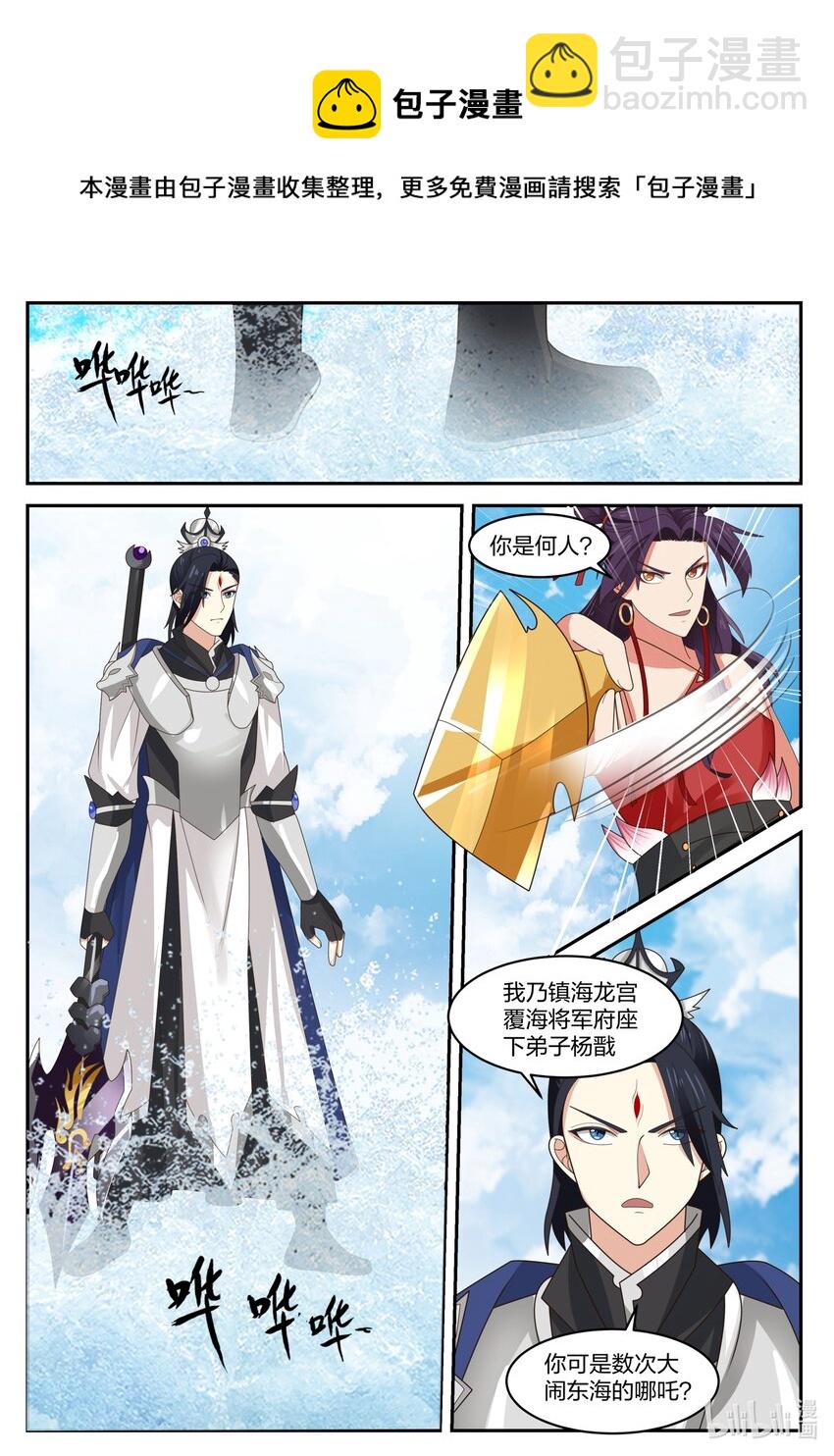 162 第一百六十二话-第164话