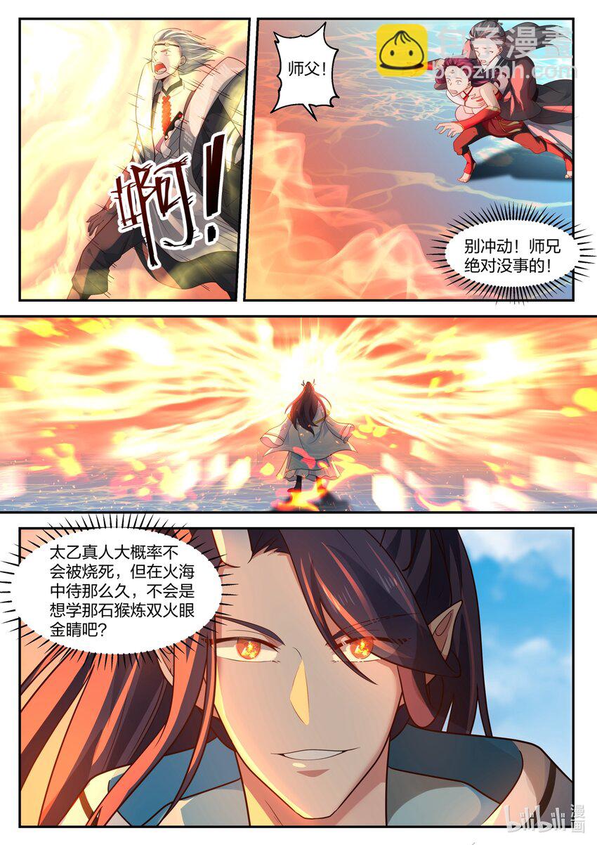 164 第一百六十四话-第166话