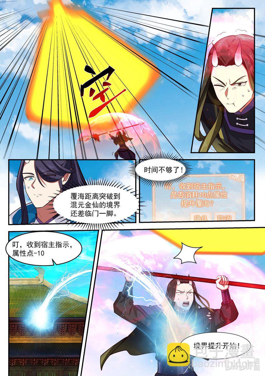 164 第一百六十四话-第166话