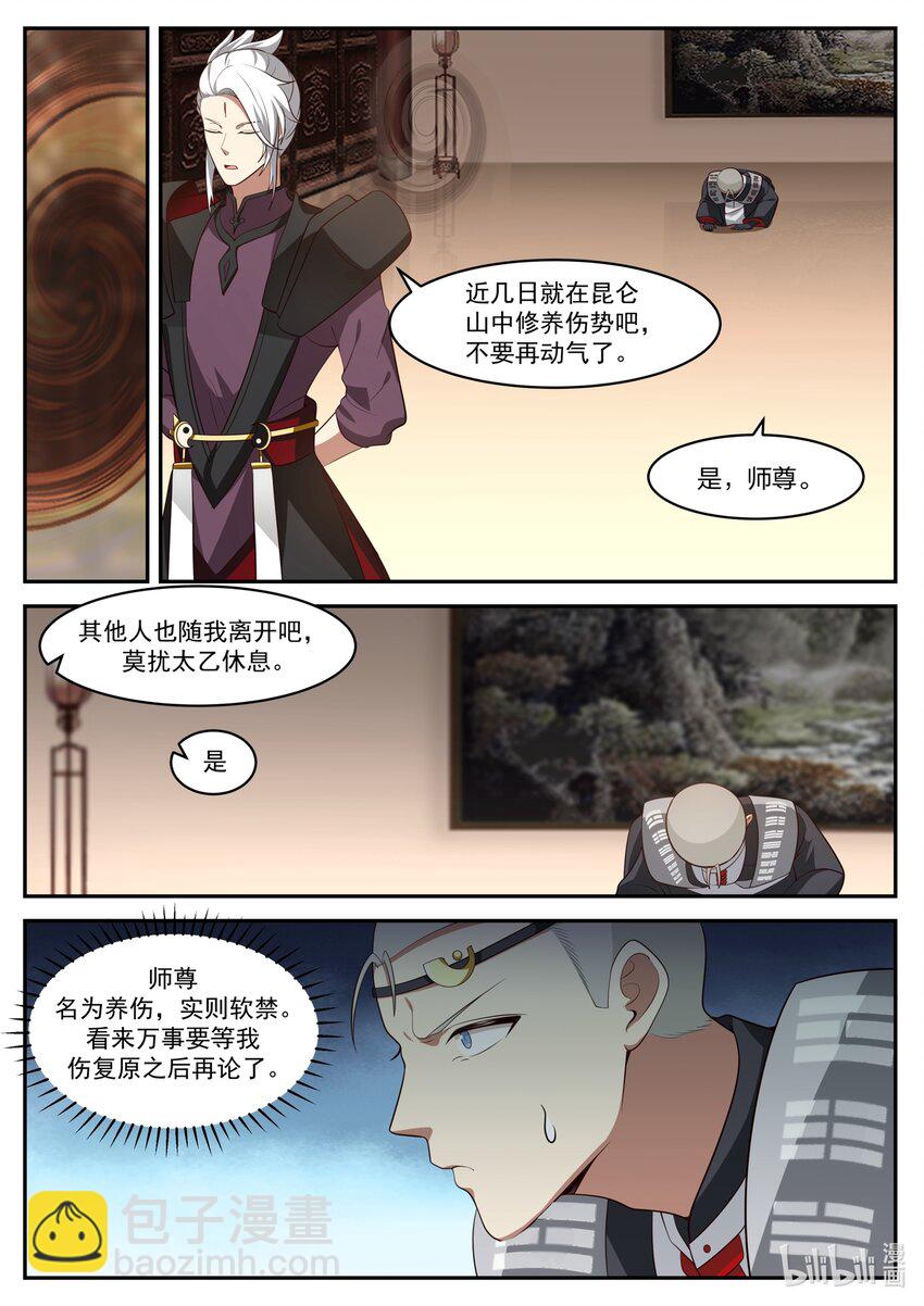 166 第一百六十六话-第168话