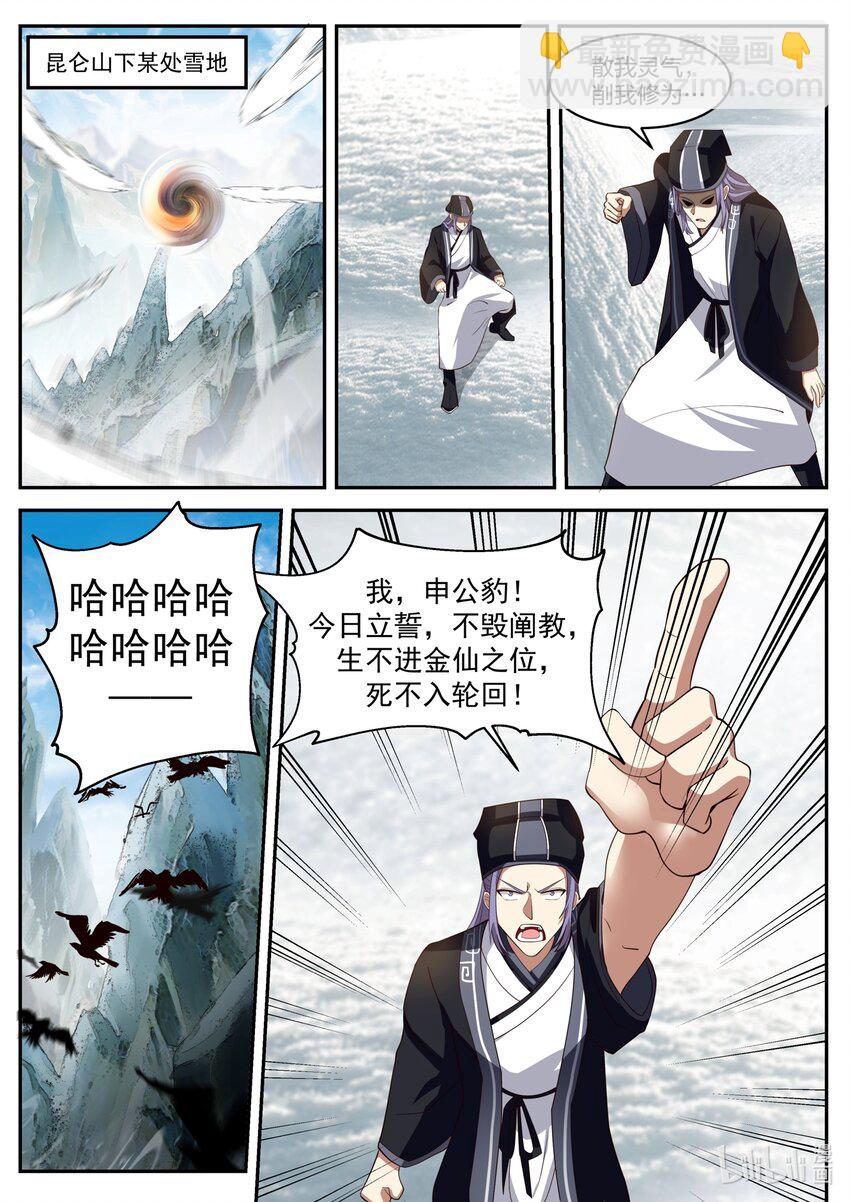 166 第一百六十六话-第168话