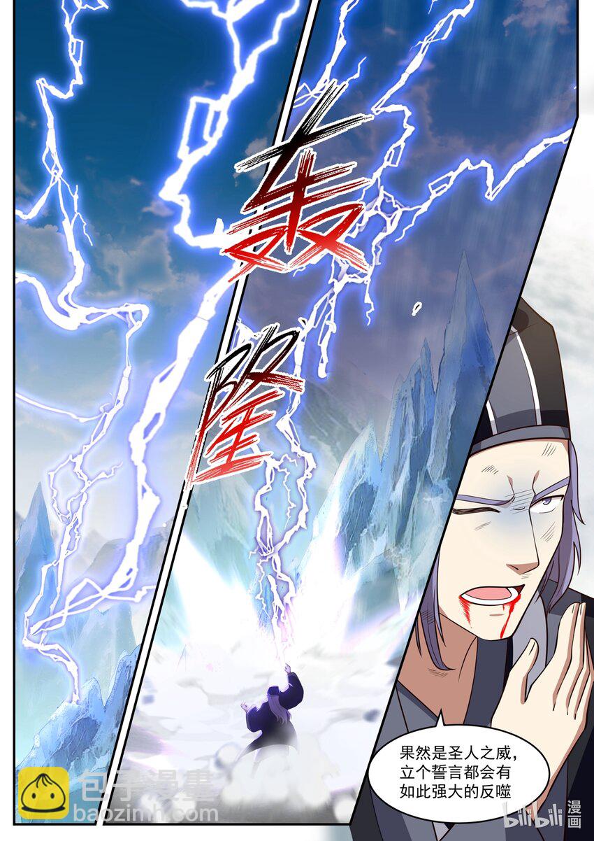 166 第一百六十六话-第168话
