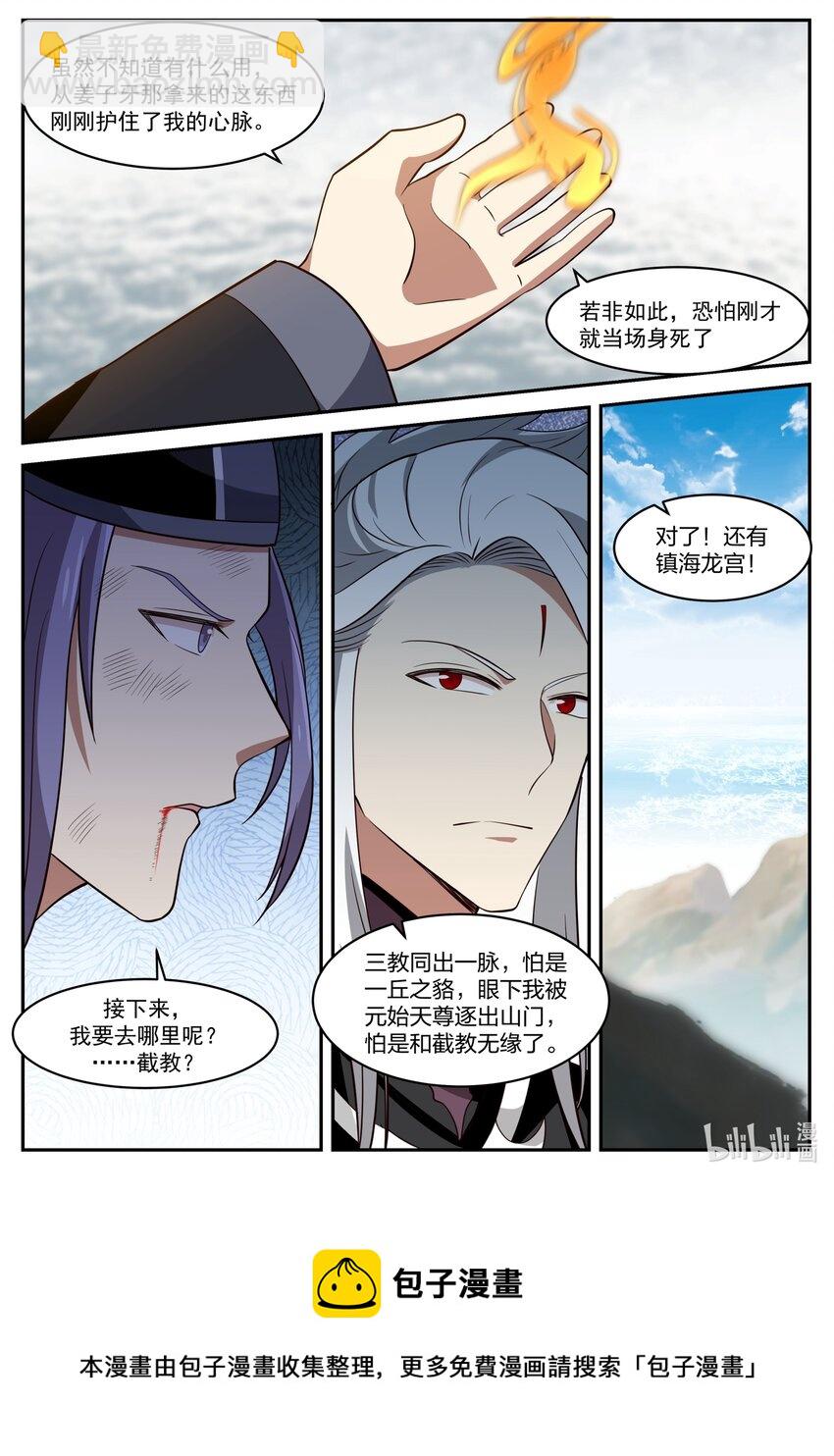 166 第一百六十六话-第168话