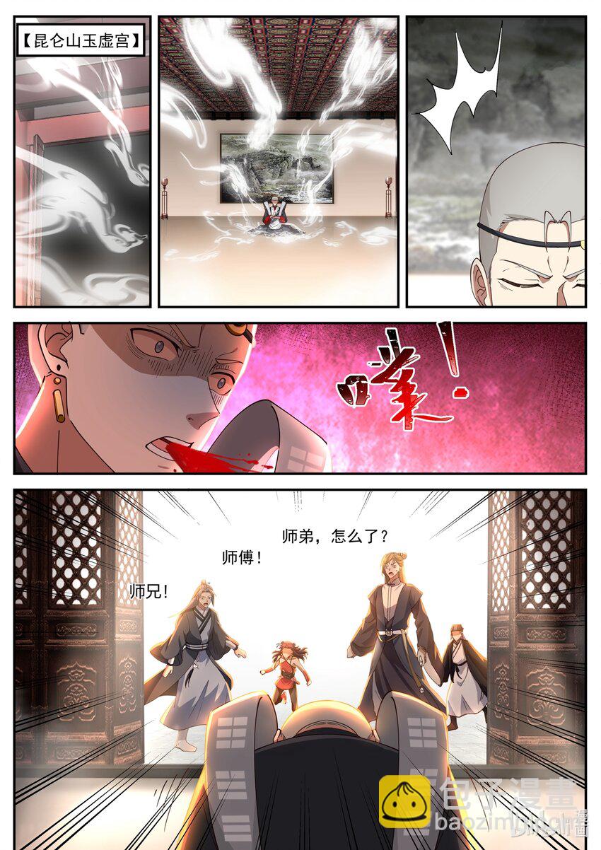 166 第一百六十六话-第168话