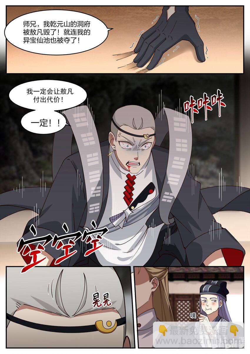 166 第一百六十六话-第168话