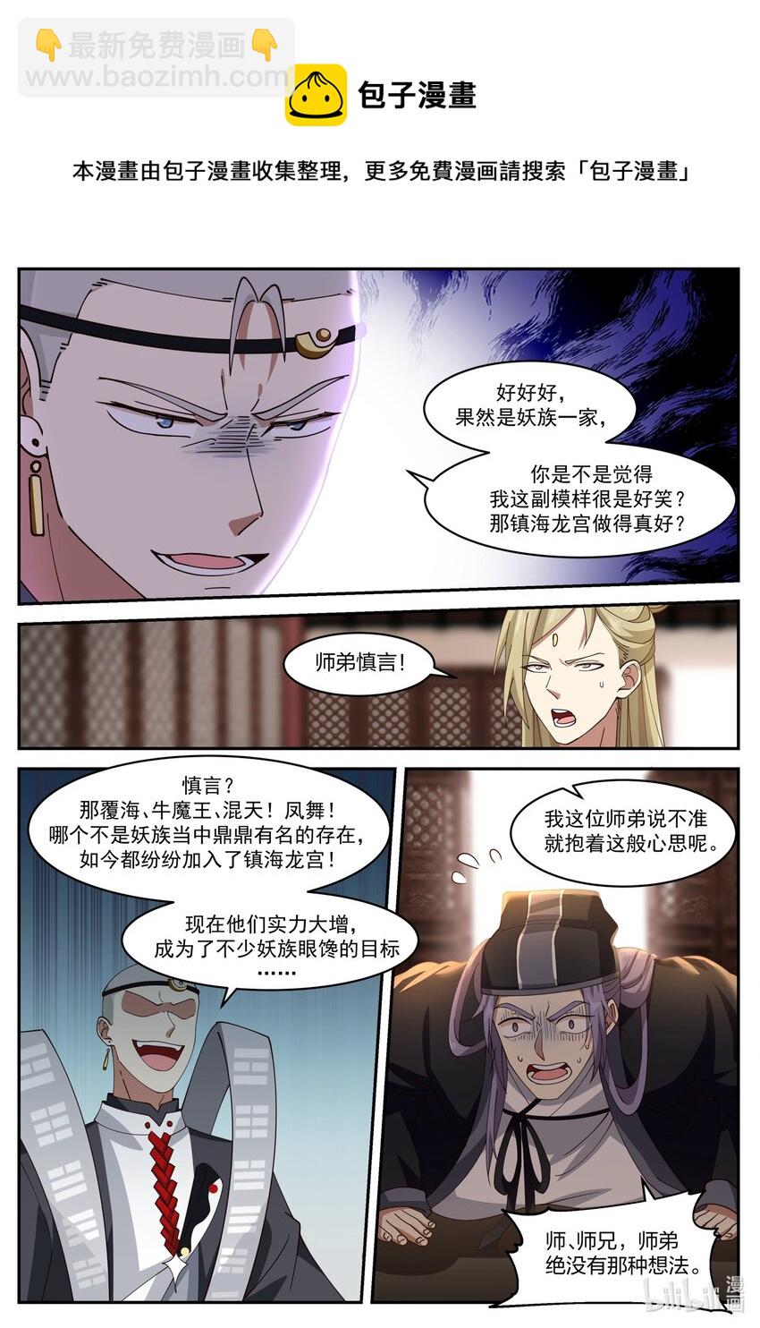 166 第一百六十六话-第168话