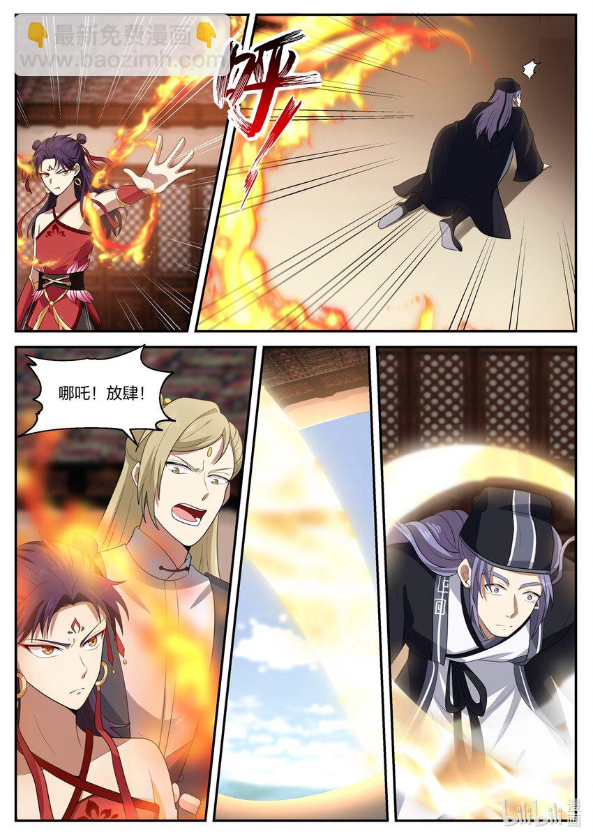 166 第一百六十六话-第168话