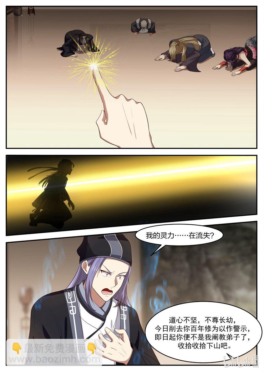 166 第一百六十六话-第168话