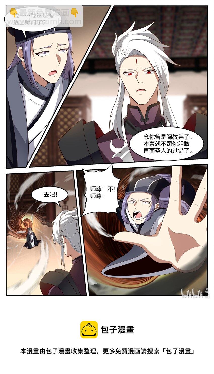 166 第一百六十六话-第168话
