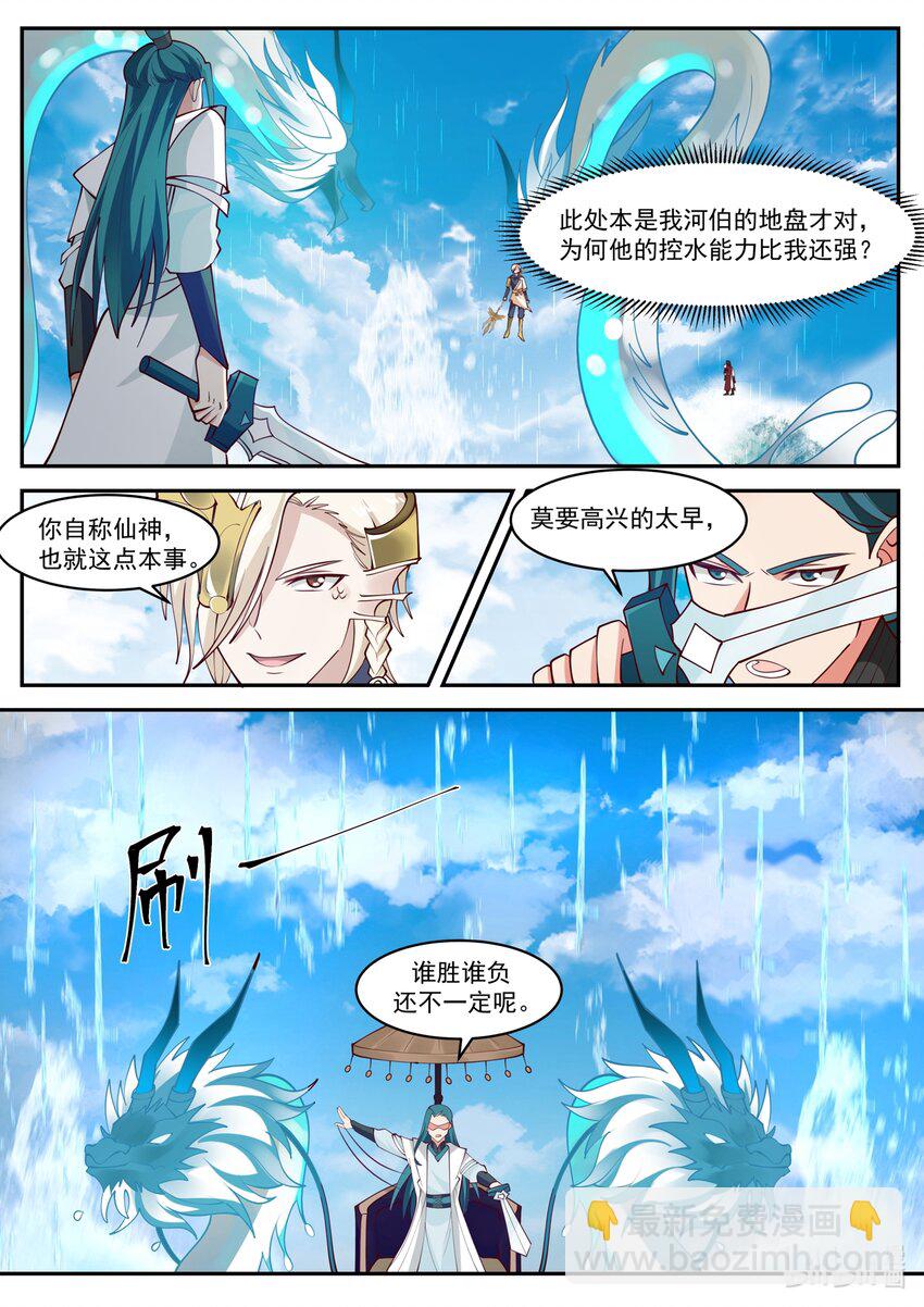 168 第一百六十八话-第170话