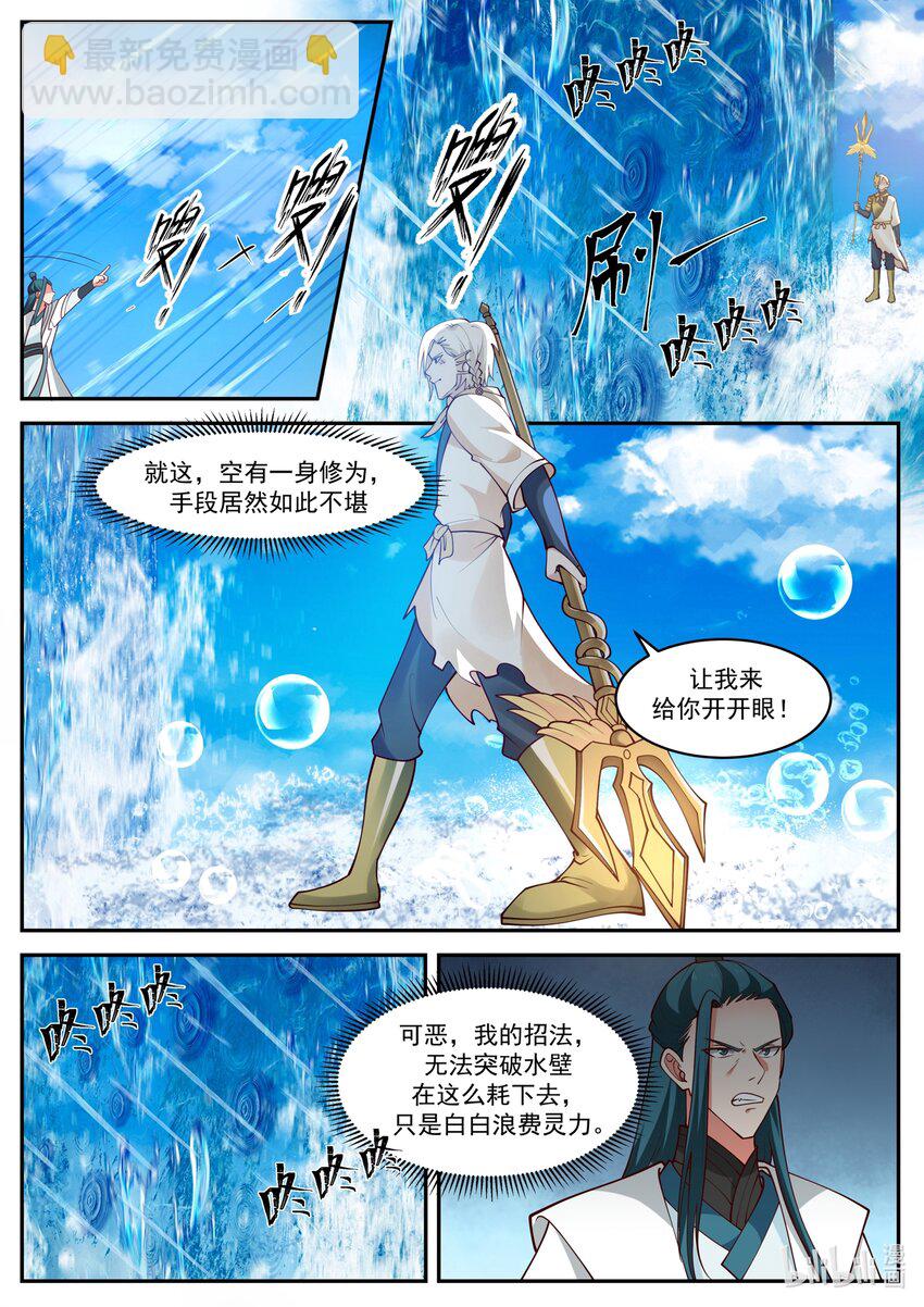 168 第一百六十八话-第170话