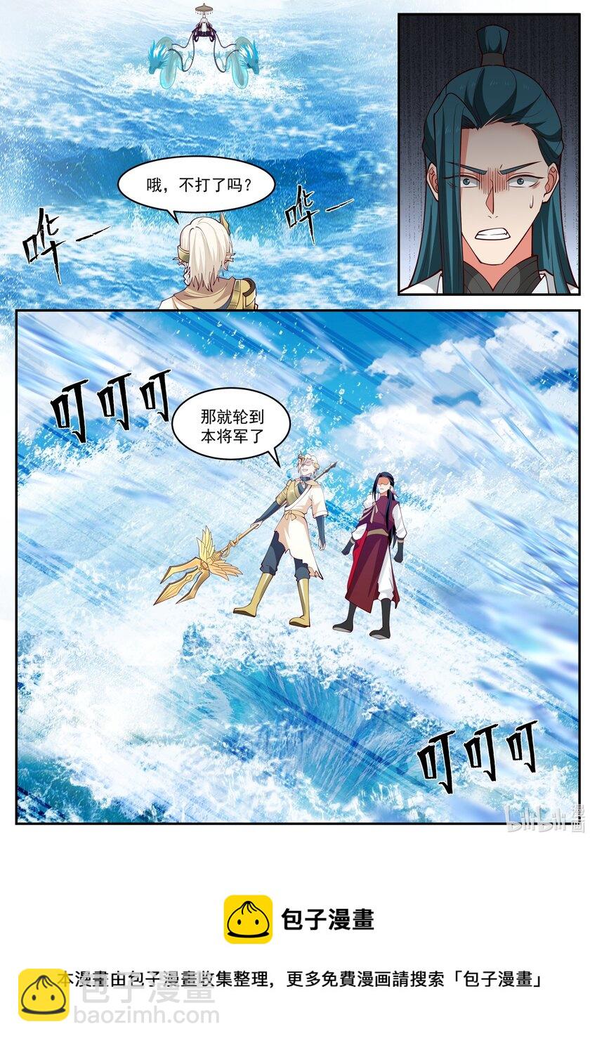 168 第一百六十八话-第170话