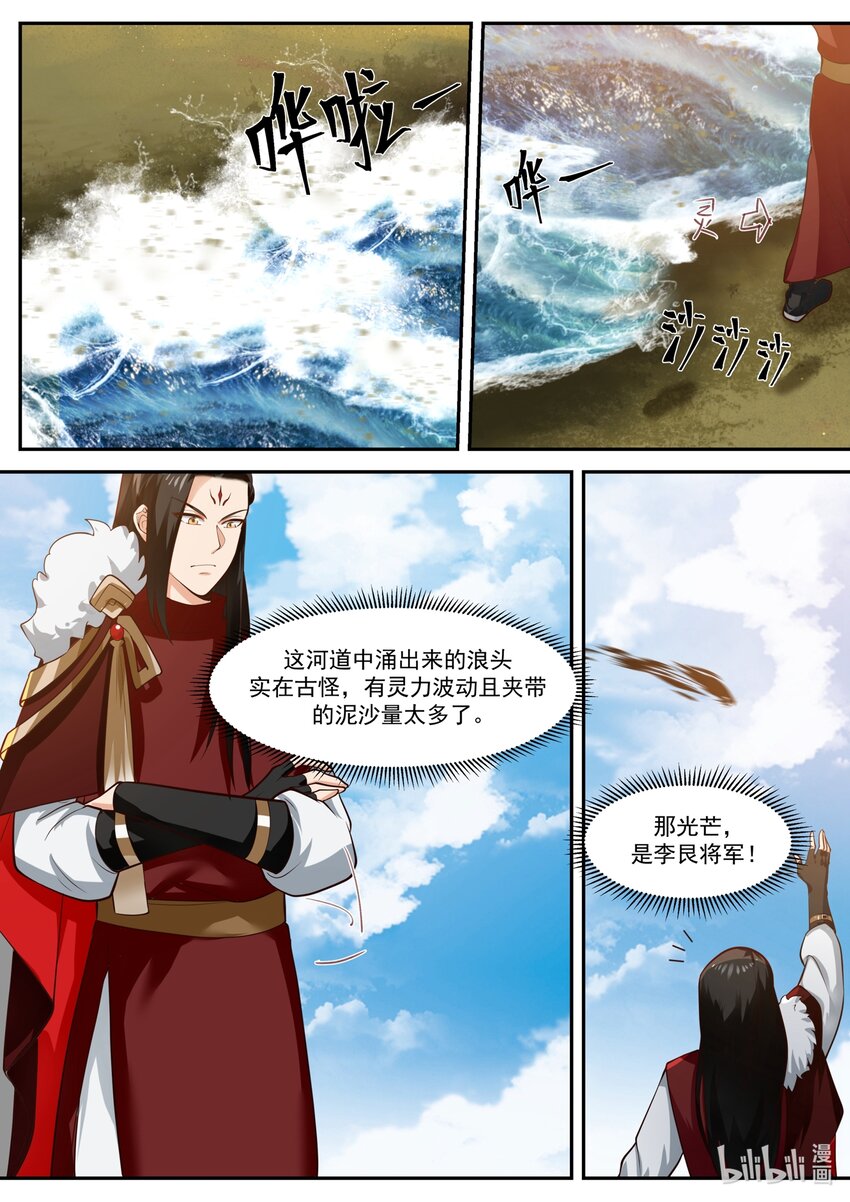 168 第一百六十八话-第170话