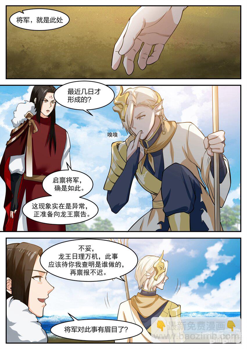 168 第一百六十八话-第170话