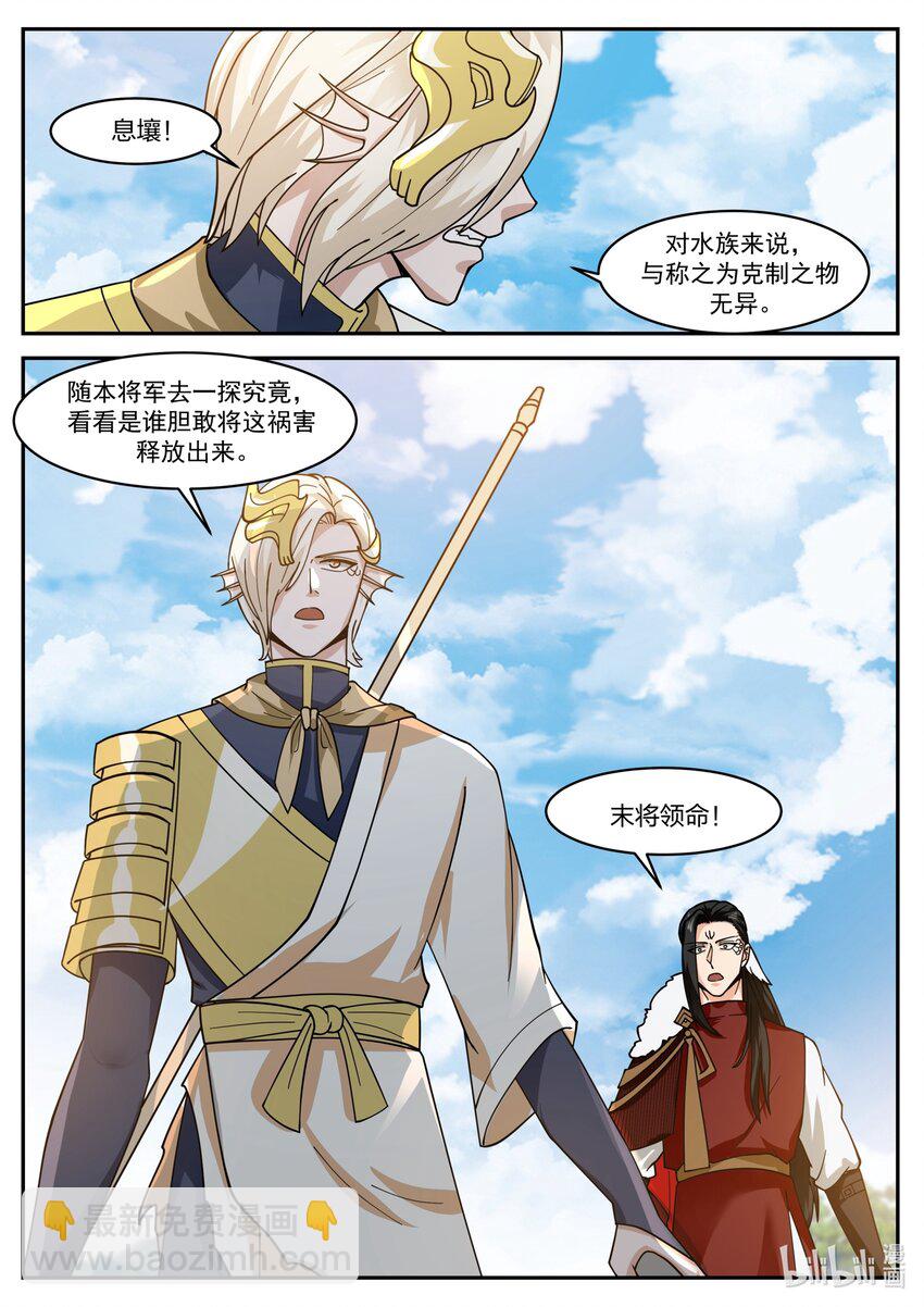 168 第一百六十八话-第170话