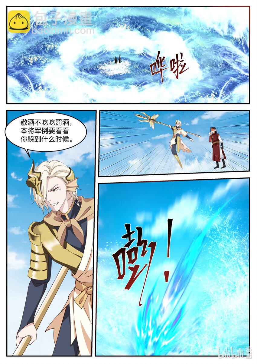 168 第一百六十八话-第170话