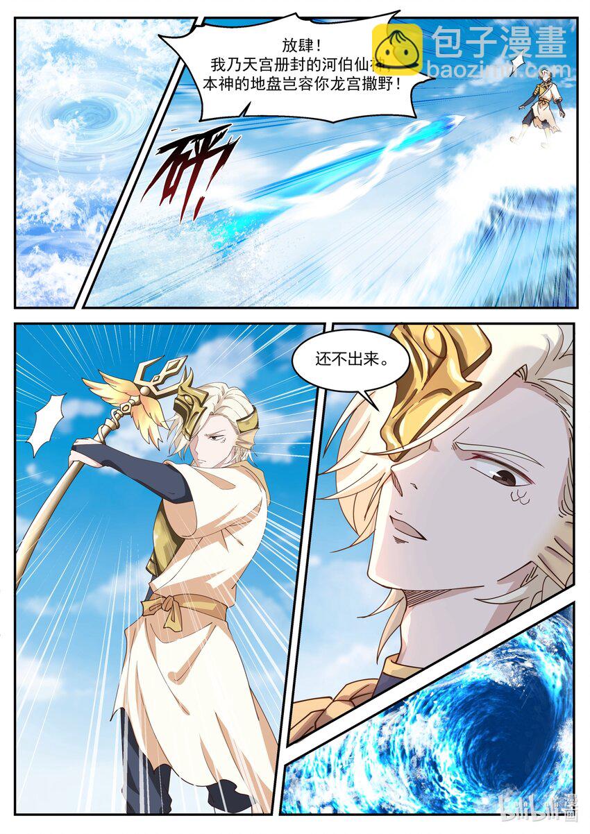 168 第一百六十八话-第170话