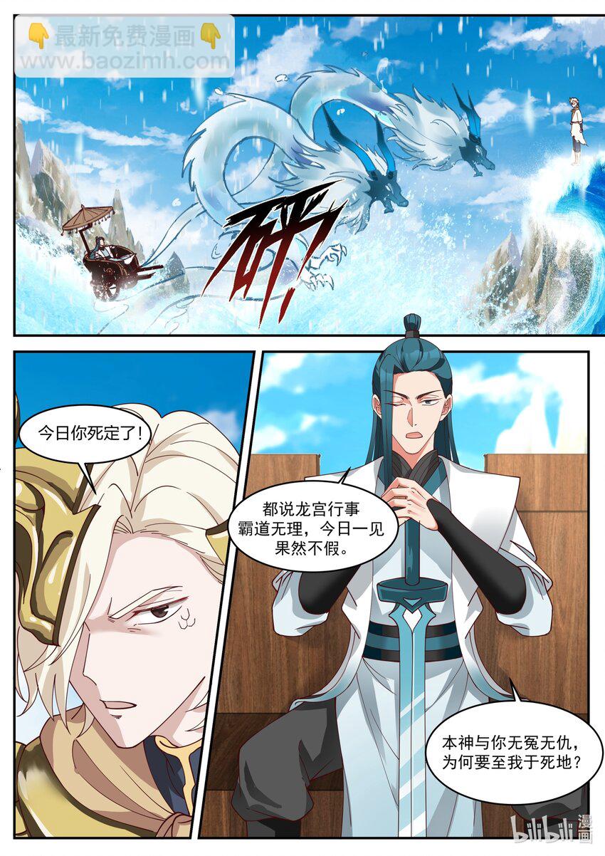 168 第一百六十八话-第170话