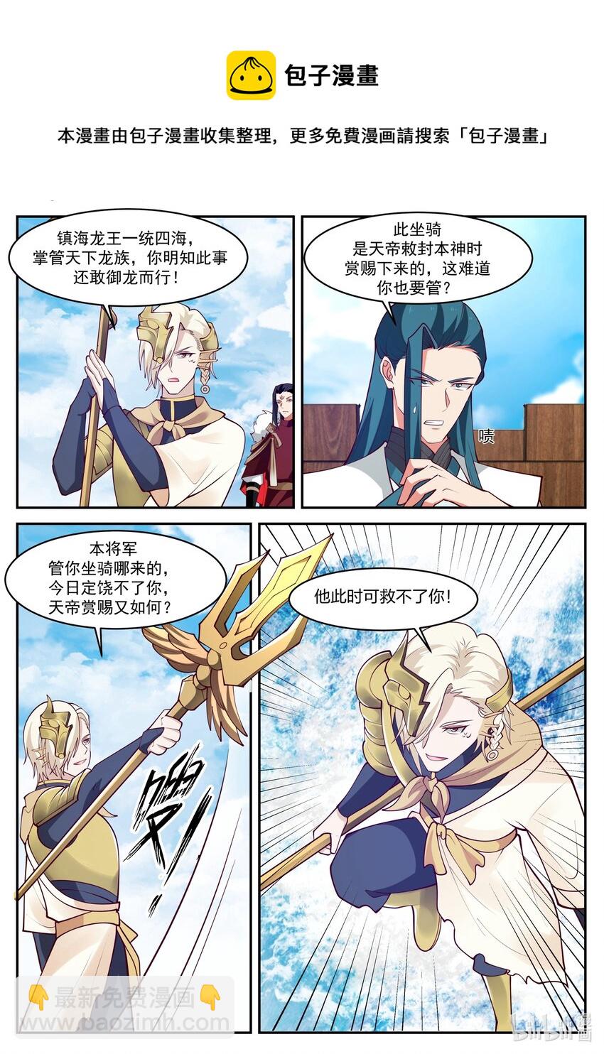 168 第一百六十八话-第170话