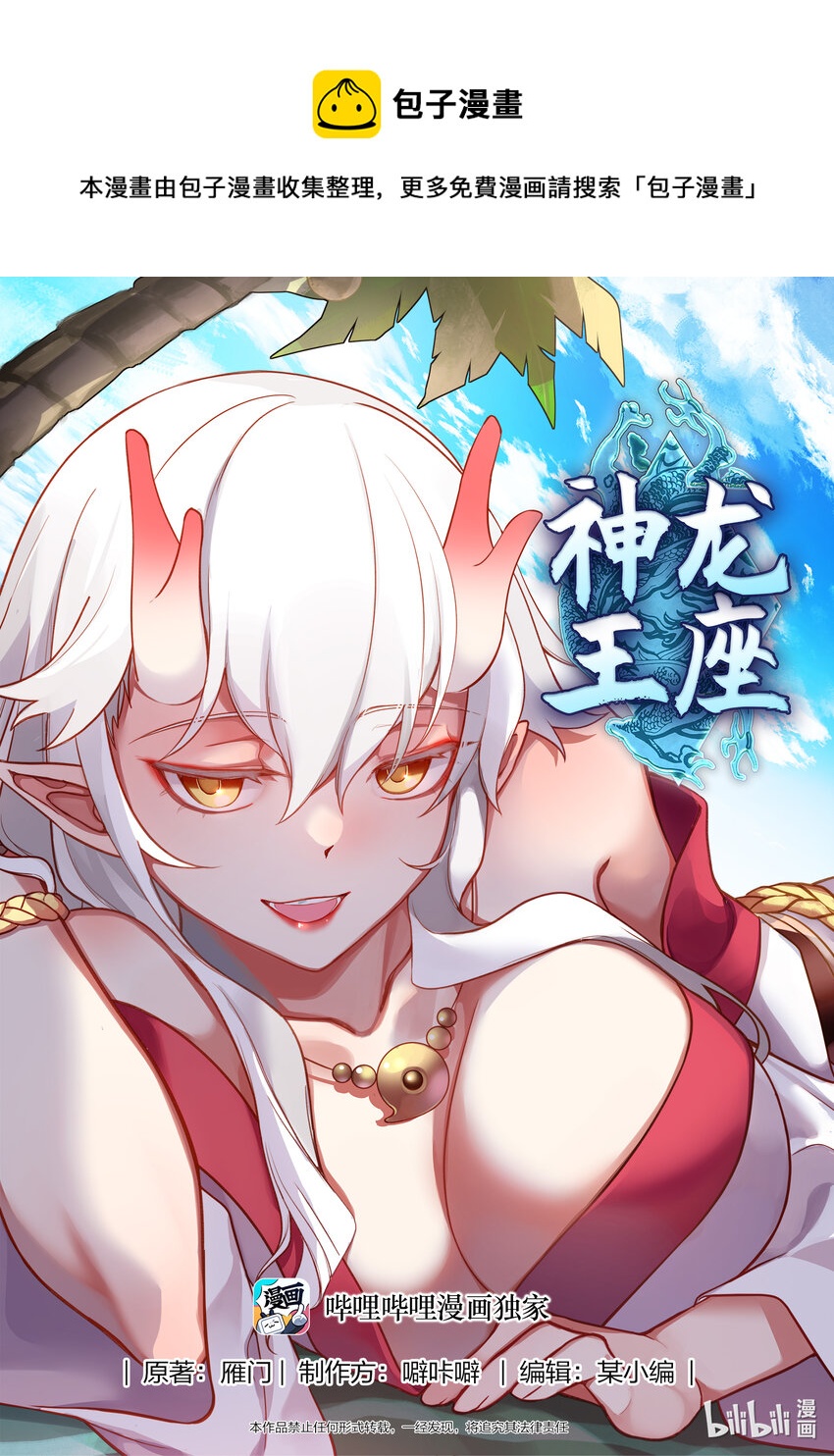 170 第一百七十话-第172话