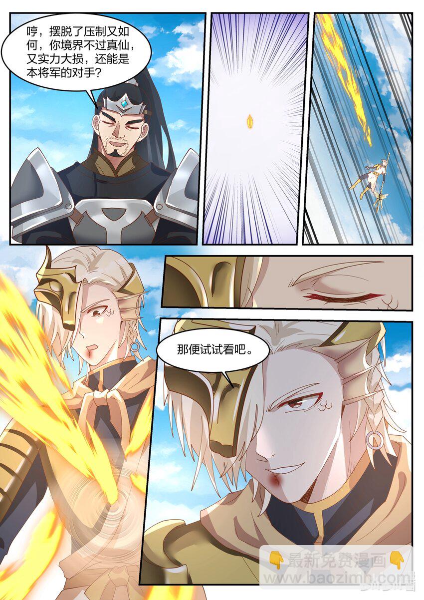 170 第一百七十话-第172话