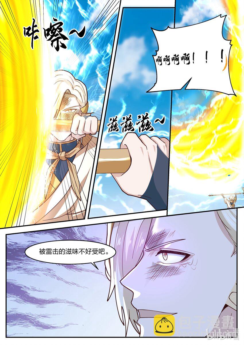 170 第一百七十话-第172话