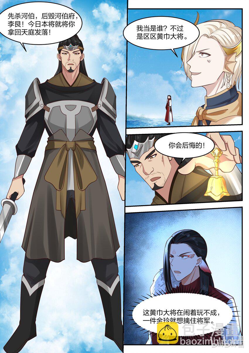 170 第一百七十话-第172话