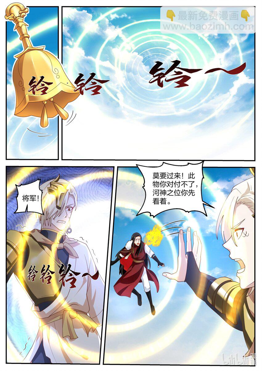 170 第一百七十话-第172话