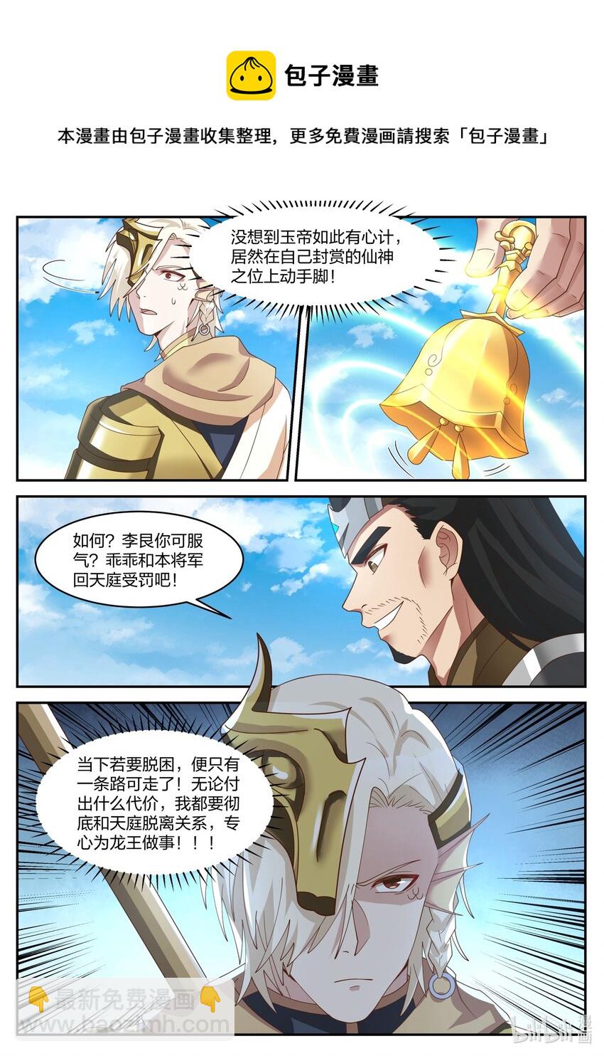 170 第一百七十话-第172话
