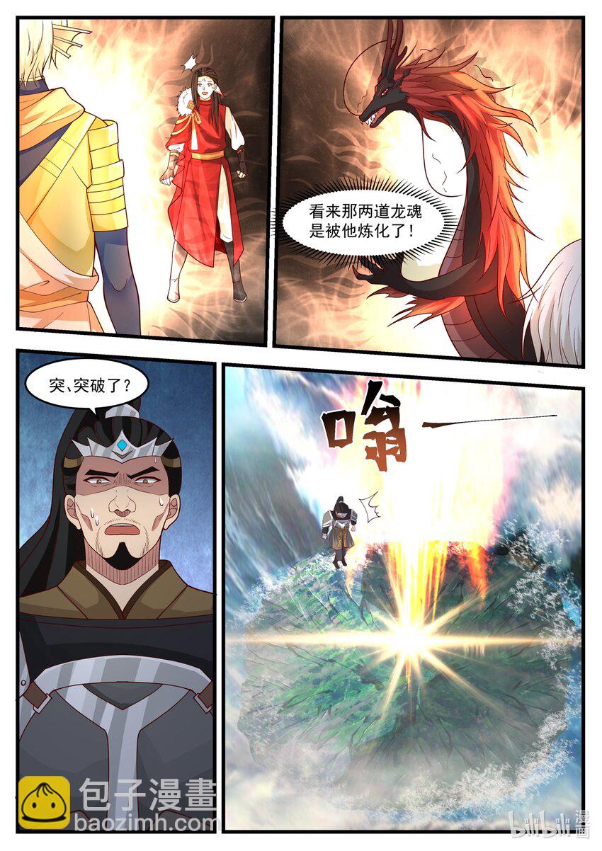 172 第一百七十二话-第174话