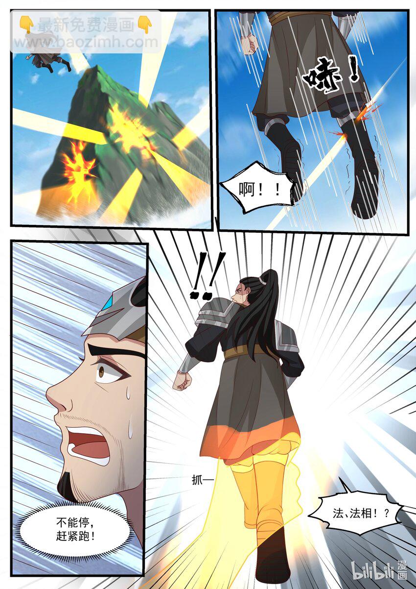 172 第一百七十二话-第174话
