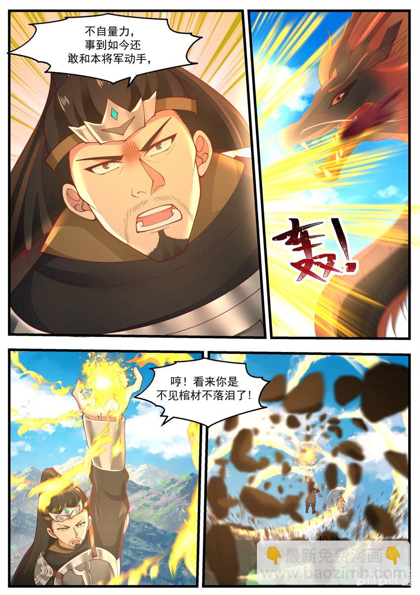 172 第一百七十二话-第174话