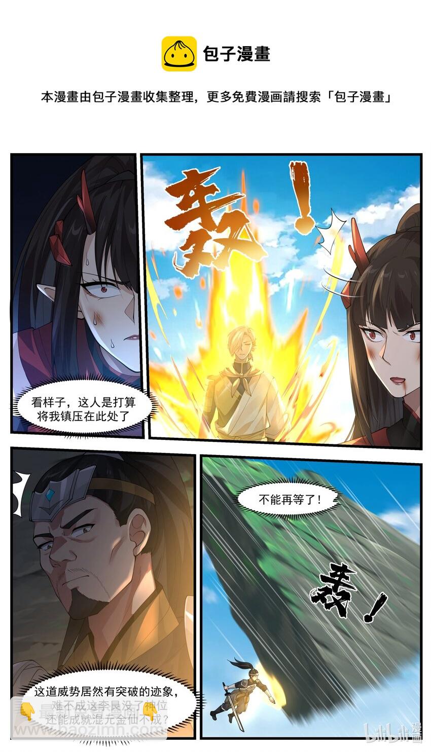 172 第一百七十二话-第174话
