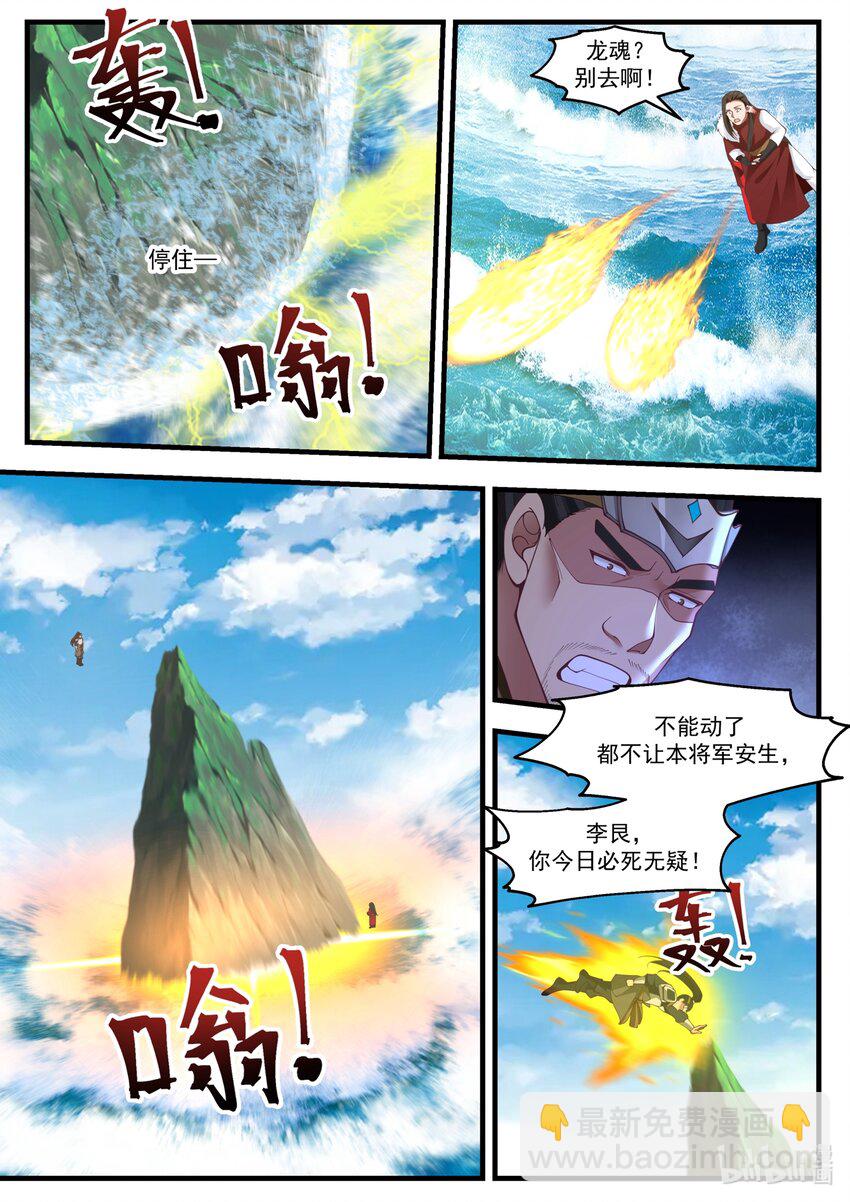 172 第一百七十二话-第174话