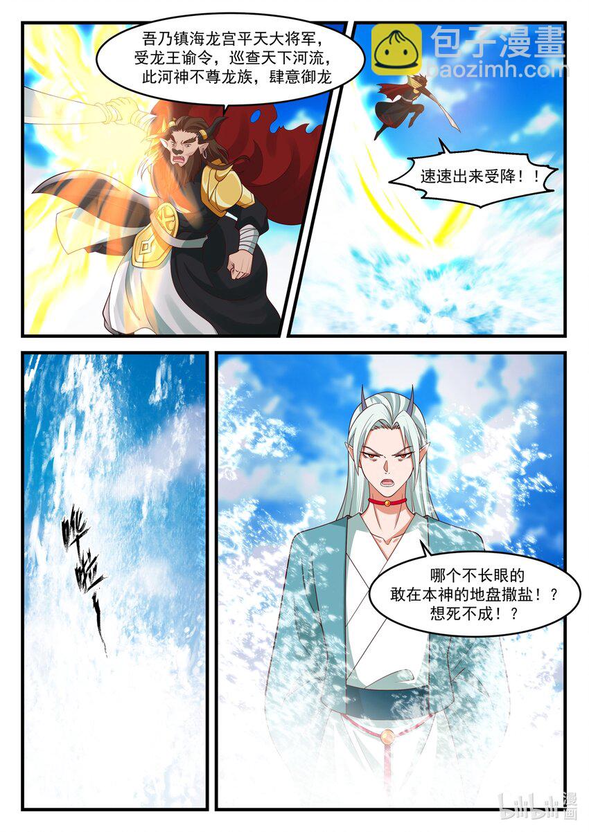 176 第一百七十六话-第178话
