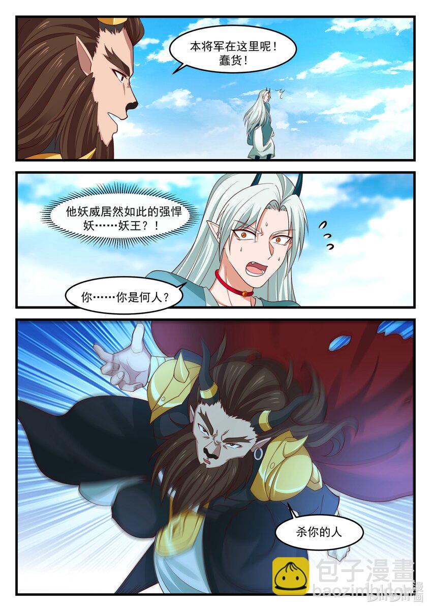176 第一百七十六话-第178话