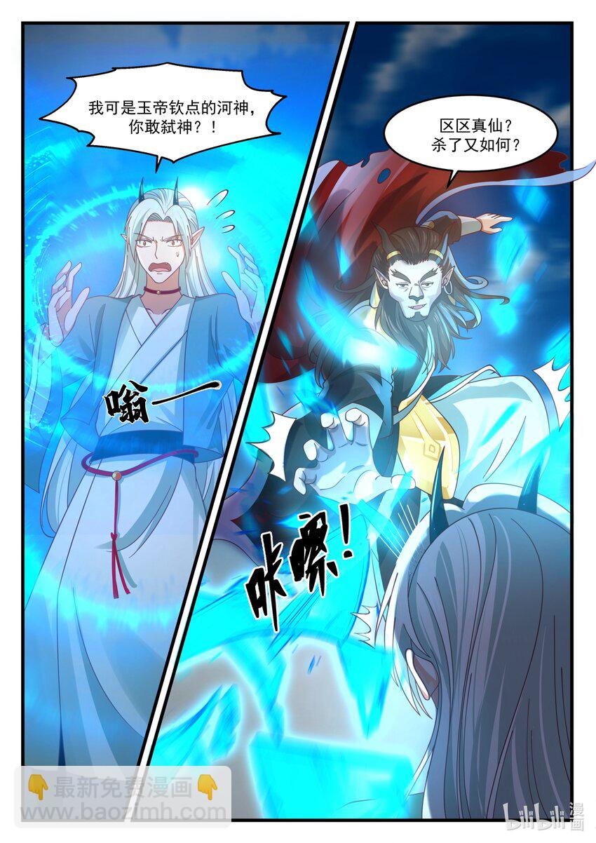 176 第一百七十六话-第178话