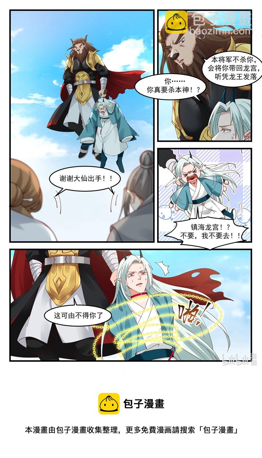 176 第一百七十六话-第178话