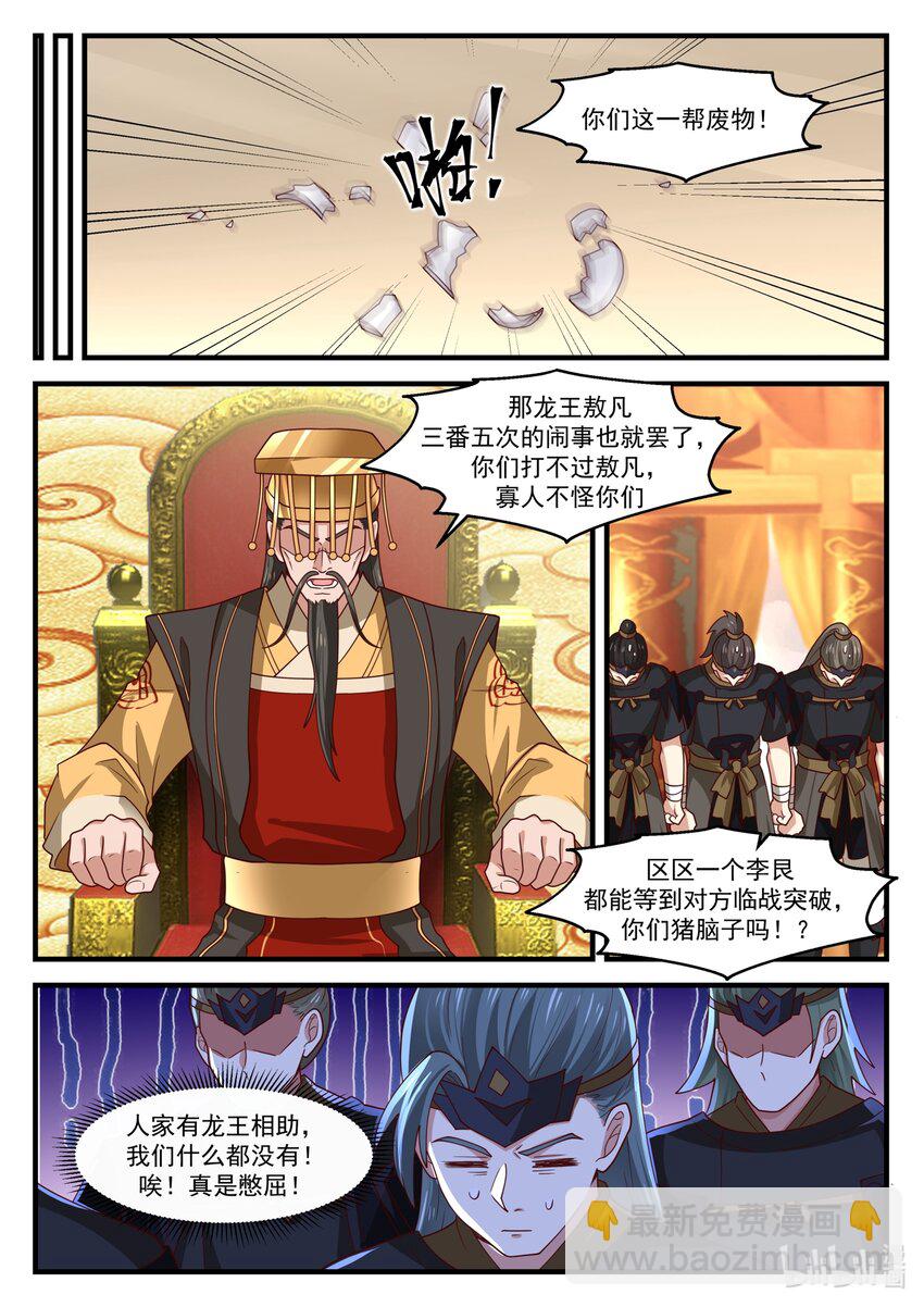 176 第一百七十六话-第178话