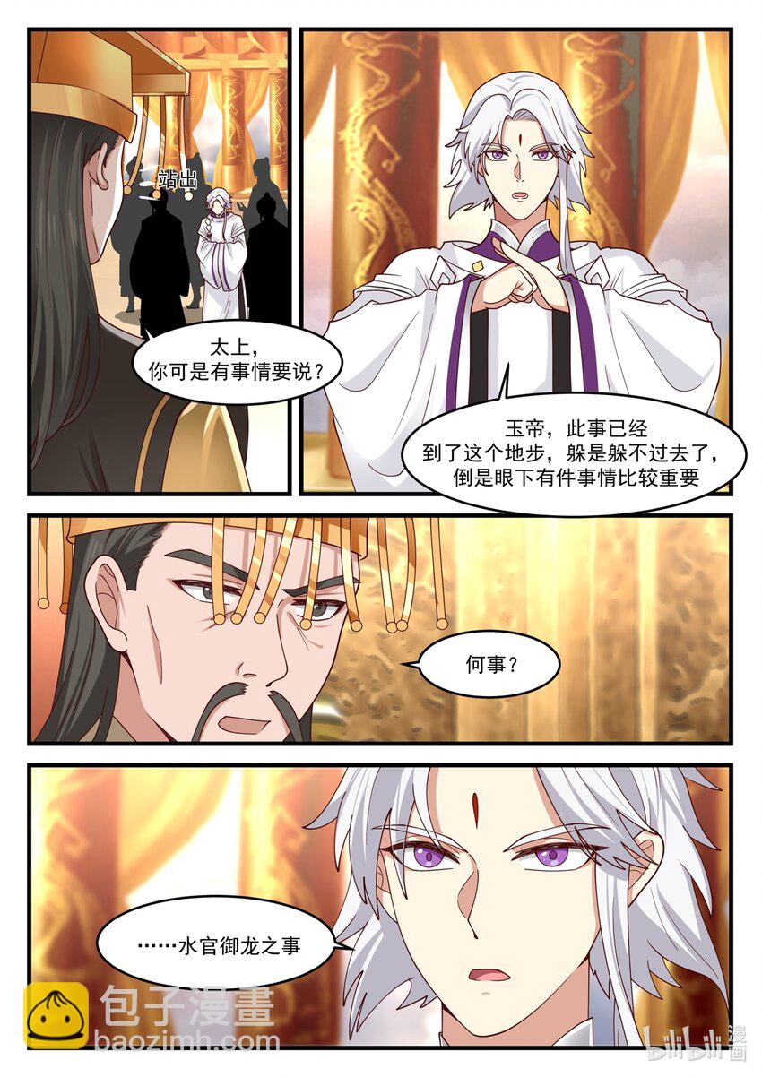 176 第一百七十六话-第178话