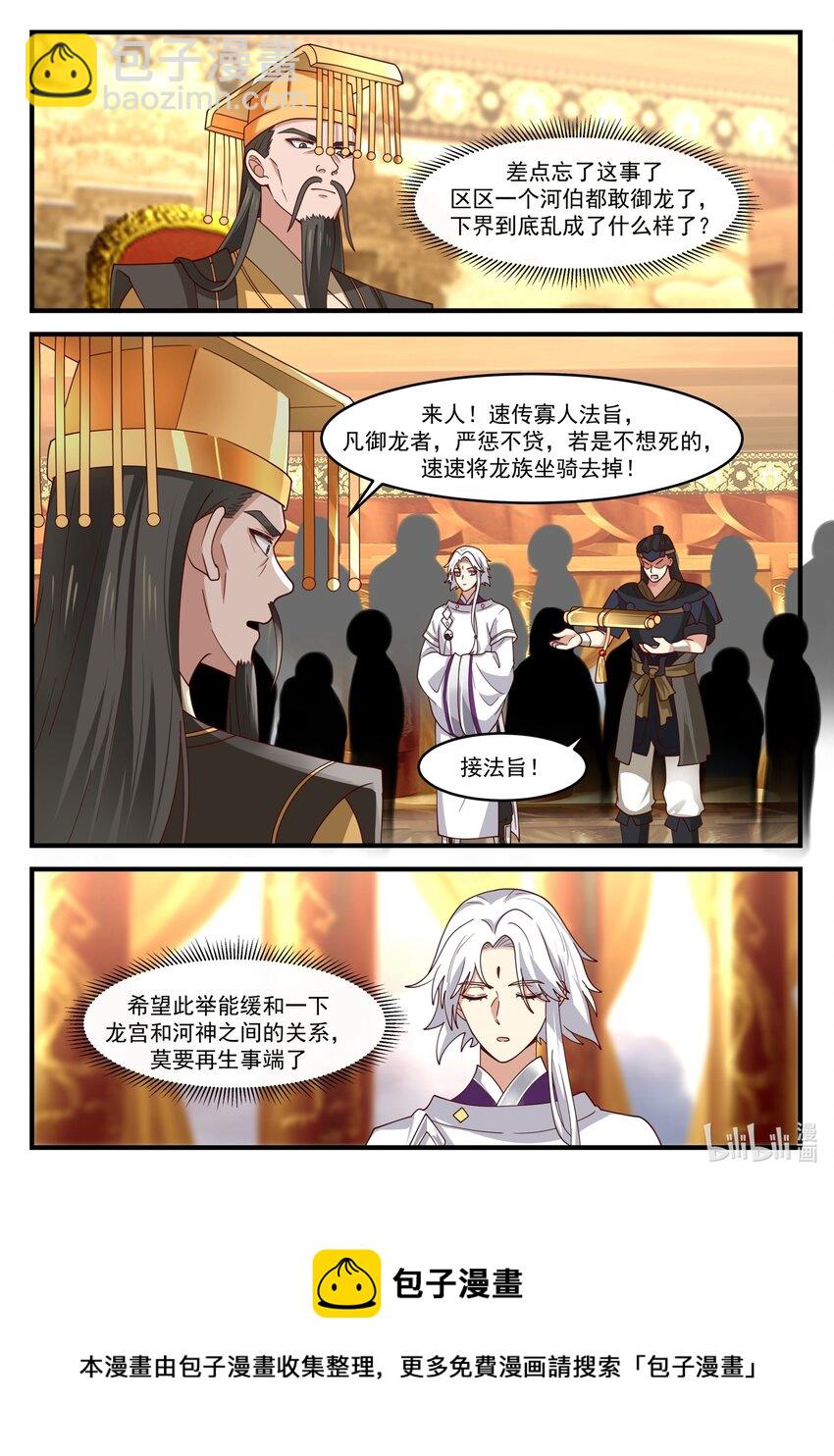 176 第一百七十六话-第178话