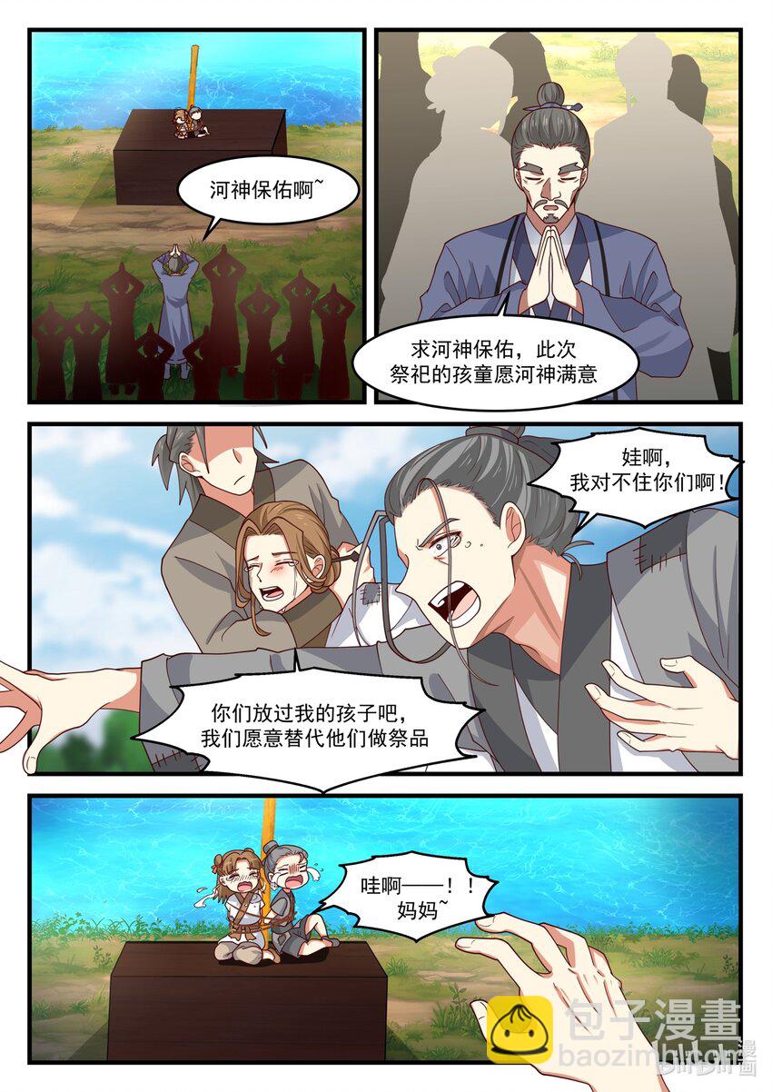 176 第一百七十六话-第178话
